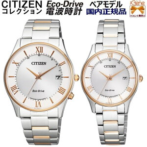 KVi { yAEHb` CITIZEN COLLECTION PAIR/V`YRNV yA GRhCu \[[ dg 2{Zbg Y fBX XeX Tt@CAKX t Vo[×s