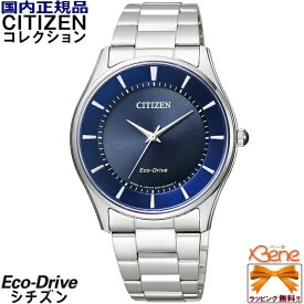 正規新品 日本製 CITIZEN COLLECTION/シチズン コレクション エコドライブ メンズソーラーウォッチ ステンレス サファイヤガラス 5気圧防水 シンプルアジャストバンド シルバー ネイビー バーインデックス BJ6480-51L [Cal:E031]