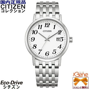 正規新品 日本製 視認性抜群! CITIZEN COLLECTION/シチズン コレクション エコドライブ メンズソーラーウォッチ ステンレス 三ツ折れプッシュタイプバンド サファイヤガラス オールアラビア数字