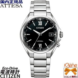 KVi { ی^ t\ CITIZEN ATTESA/V`Y AebT Eco-Drive/GRhCu Y [h^C \[[dgv `^ Tt@CKX 10Ch [}×o[Cfb