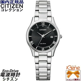 正規新品 ラウンド/丸型 国内電波 CITIZEN COLLECTION PAIR/シチズン コレクション ペアモデル エコドライブ レディースソーラー 日付表示 ステンレス サファイヤガラス 5気圧防水 ローマ数字×バーインデックス シルバー×ブラック ES0000-79E