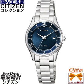 正規新品 CITIZEN COLLECTION PAIR/シチズンコレクション ペアモデル レディス エコドライブ ソーラー 国内電波 ステンレス サファイアガラス 日付 シルバー×ネイビー ローマ数字 ES0000-79L