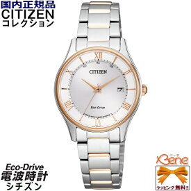 正規新品 ラウンド/丸型 CITIZEN COLLECTION PAIR/シチズンコレクション ペアモデル レディス エコドライブ ソーラー 国内電波 ステンレス サファイアガラス 日付 シルバー×ピンクゴールド ローマ数字 ES0002-57A