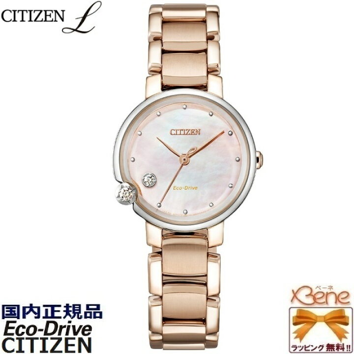 楽天市場】ダブルダイヤモンド シェルダイアル CITIZEN L/シチズン  