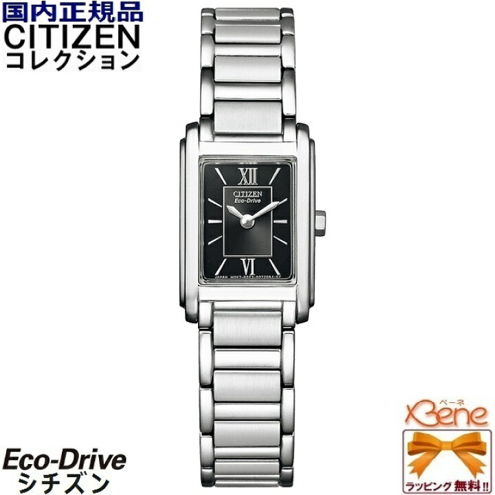 楽天市場】正規新品 レディース エコドライブ ソーラー CITIZEN  