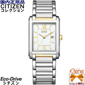 正規新品 レクタンギュラ/長方形 CITIZEN COLLECTION/シチズン コレクション Eco-Drive/エコドライブ 角型 メンズソーラー 日付表示 ステンレス 生活用防水 ローマ数字×バーインデックス シルバー×ゴールド FRA59-2432[Cal:E011]