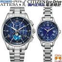 '25-11 DEAR Collection2025 限定ペアウォッチ 正規新品 日本製 ソーラー電波 エコドライブ CITIZEN ATTESA＆xC/シチ…