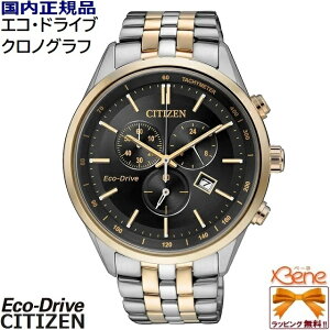新品 正規品 海外モデル メンズソーラーウォッチ サファイヤガラス CITIZEN Eco-Drive CHRONOGRAPH/シチズン エコドライブ クロノグラフ 多針アナログ表示 ステンレス 5気圧防水 日付表示 ストップウ
