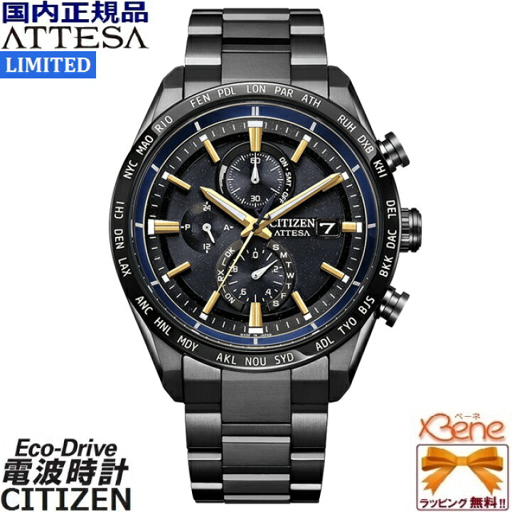 楽天市場】正規新品 CITIZEN/シチズン ATTESA/アテッサ 