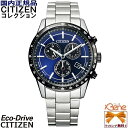 決算セールCITIZEN COLLECTION/ シチズンコレクション メンズ エコ・ドライブ クロノグラフ ソーラー ステンレス アラーム 日本製 10気圧防水 パーペチュアルカレンダー BL5496-96L[E820]