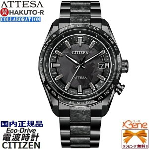 '24-11 KVi { HAKUTO-RR{[V 1,900{ CITIZEN ATTESA/V`Y AebT ACT Line ubN`^V[Y GRhCudgv _CNgtCg 3jAiO t\ CB028