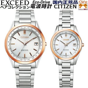 ���K�V�i ���{�� �y�A�E�H�b�` �G�R�h���C�u�d�g CITIZEN EXCEED/�V�`�Y�� �G�N�V�[�h �\�[���[�[�d �`�^�� �T�t�@�C�A�K���X ���[���h�^�C�� 5�C���h�� �ώ� ���t�\�� �V���o�[ �s���N�S�[���h 