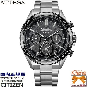 KVi TeCgEG[u { CITIZEN ATTESA/V`Y AebT ACT Line GRhCu \[[GPSqdg `^ Tt@CAKX _u_CNgtCg NmOt fCfC