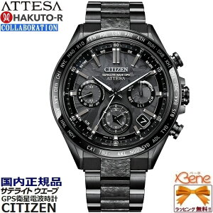 KVi { HAKUTO-R R{[V 2,300{ CITIZEN ATTESA/V`Y AebT ACT Line ubN`^V[Y GRhCuGPSqdg F950 _u_CNgtCg NmOt CC406