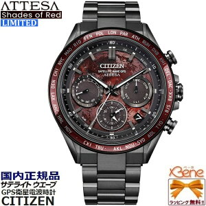 '26-2 ���K�V�i ���{�� [Shades of Red] �\�[���[GPS�q���d�g ����1,800�{ CITIZEN ATTESA/�V�`�Y���A�e�b�T ACT Line �G�R�h���C�u �ی^ �f�C���f�C�g ���[���h�^�C�� 10�C���h�� �u���b�N�`�^�� �_�[�N���b