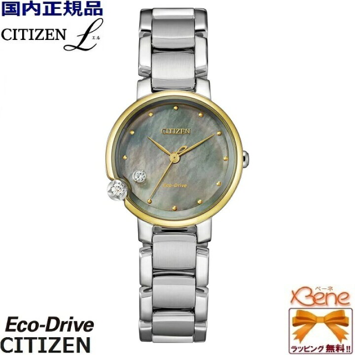 楽天市場】新品正規品 CITIZEN L/シチズン エル ダブルダイヤモンド  