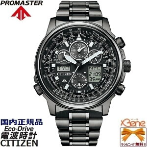 KVi GRhCudg CITIZEN PROMASTER SKY/V`Y v}X^[XJC Eh/ی^ AiOfW^Rr qvZ [h^C NmOt X[p[`^jE Tt@