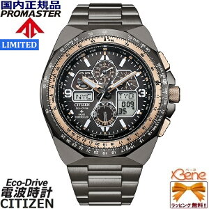 '24-8 KVi GRhCudgv CITIZEN PROMASTER SKY 35th ANNIVERSARY LIMITED EDITION qvZ [h^C XeX Tt@CAKX O[×TNsN JY8146-54E[U680]