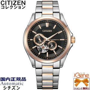 '23-11 KVi @Brv I[vn[g { CITIZEN COLLECTION/V`Y RNV JjJ I[g}`bN (芪t) 24Ԑj bj 10Ch XeX Tt@CAK