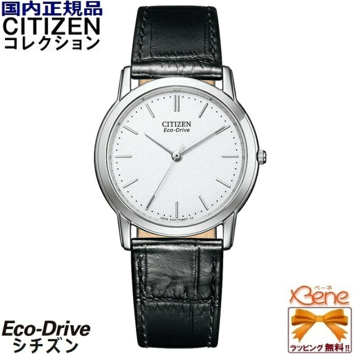 楽天市場】新品!正規品 CITIZEN COLLECTION/シチズンコレクション 