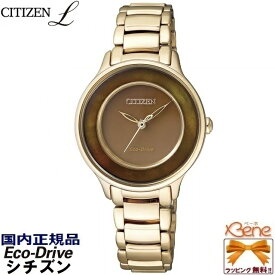 [新品!正規品/日本全国送料無料]CITIZEN/シチズン L Regular/エル レギュラー エコ・ドライブ 光発電 レディースソーラーウォッチ 5気圧防水 ステンレス 金色/ゴールドカラー ブラウン(一部白蝶貝使用)文字板 EM0473-82Y