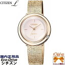 [新品!正規品/日本全国送料無料] CITIZEN L/シチズン エル アンビリュナ [光そのもの] エコドライブ ソーラー 5気圧防水 ステンレス ローズゴールド サファイヤガラス ダイヤモンド EM0643-92X