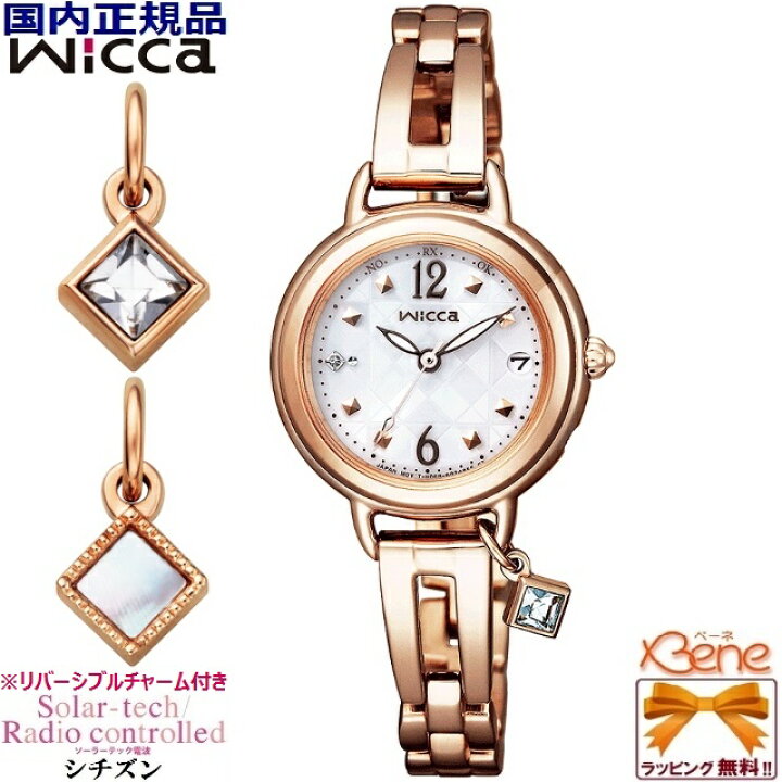 楽天市場】正規新品 CITIZEN WICCA/シチズンウィッカ ブレスライン 