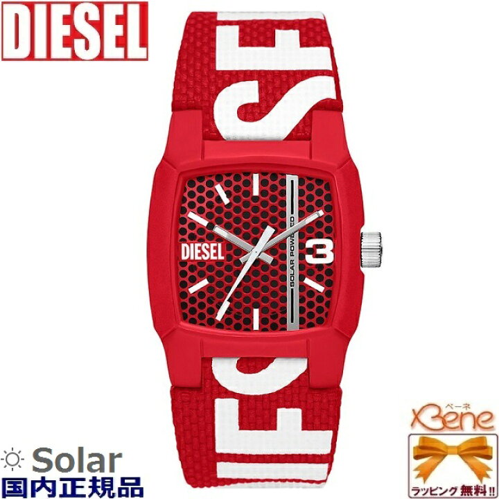 楽天市場】SALE ! ソーラーウォツチ新品正規品 DIESEL/ディーゼル 