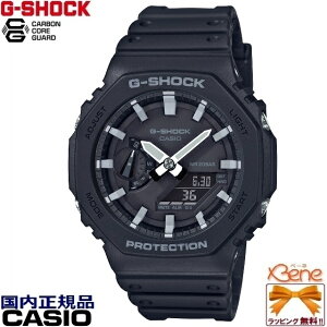 [正規品/送料込み価格]CASIO G-SHOCK CARBON CORE GUARD/カーボンコアガード メンズクオーツアナデジ 20気圧防水 ワールドタイム スーパーイルミネーター 薄型 オクタゴン/八角形 ブラック/黒 グレーロゴ GA-2100-1AJF