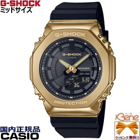 正規新品 '22-8 ミッドサイズ オクタゴンアナデジ CASIO G-SHOCK/カシオジーショック METAL COVERED BLACK×GOLD/メタルカバード ブラック×ゴールド クオーツ 八角形 反転液晶 ワールドタイム 20気圧防水 スーパーイルミネーター GM-S2100GB-1AJF