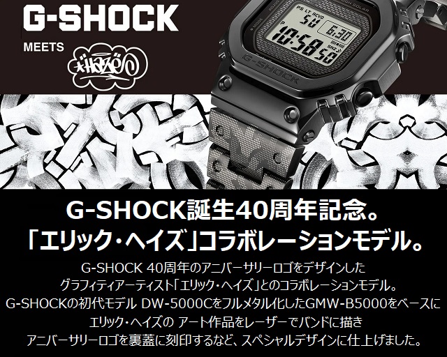 限定モデル カシオ G-SHOCK GMW-B5000EH-1JR お土産・買い物 blog.knak.jp