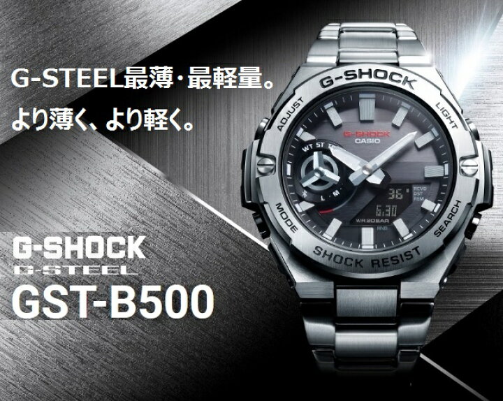 楽天市場】正規新品 最薄/最軽量G-STEEL CASIO G-SHOCK /カシオ ジー 