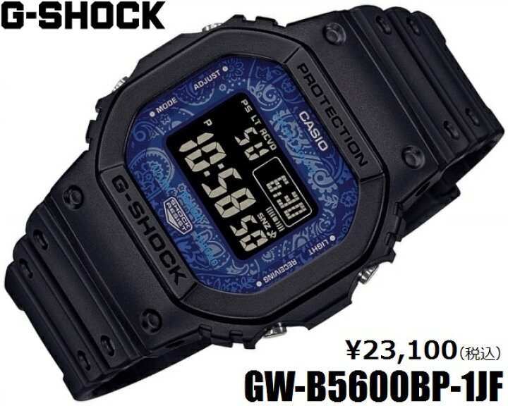 楽天市場】'22-4-9発売予定 定番人気の角型 CASIO G-SHOCK/カシオ ジーショック BLUE PAISLEY/ブルーペイズリー メンズ タフソーラー電波 スクエアデジタル Bluetooth ワールドタイム 20気圧防水 ブラック×ブルー/黒×青 反転液晶 GW-B5600BP-1JF : ジュエリー&腕時計 Bene 楽天市場】'22-4-9発売予定 定番人気の角型 CASIO G-SHOCK/カシオ ジーショック BLUE PAISLEY/ブルーペイズリー メンズ タフソーラー電波 スクエアデジタル Bluetooth ワールドタイム 20気圧防水 ブラック×ブルー/黒×青 反転液晶 GW-B5600BP-1JF : ジュエリー&腕時計 Bene