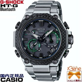 在庫あります。　新品/正規品 軽量化モデル CASIO G-SHOCK　TRIPLE G RESIST MT-G メンズタフソーラー電波 モバイルリンク Bluetoothデュアルコアガード カーボン積層ベゼル コンポジットバンド シルバー ブラック グリーン MTG-B2000XD-1AJF