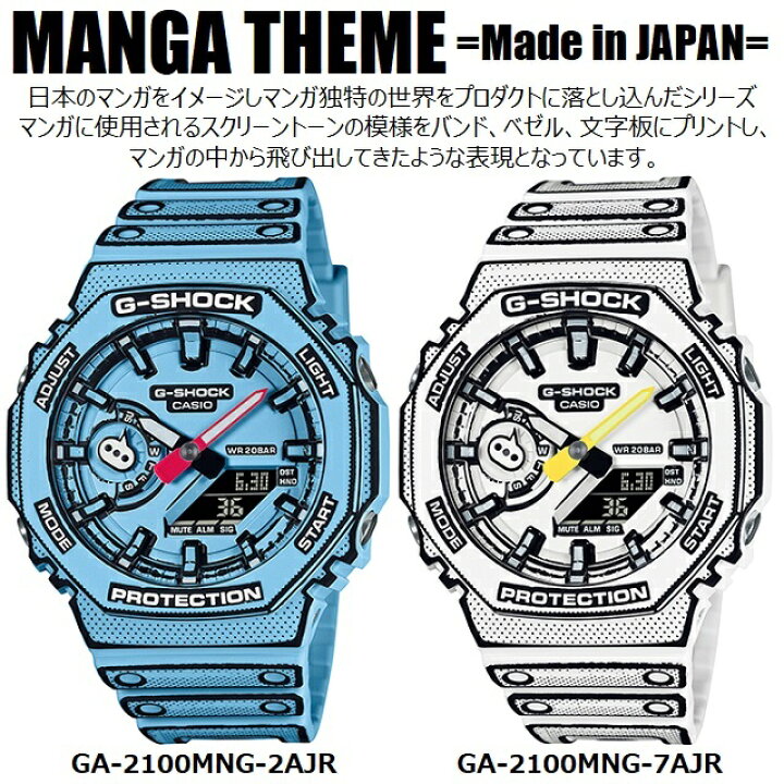 GA-2100MNG-7AJR | CASIO｜腕時計(デジタル)