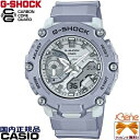 正規新品 '23-5 FORGOTTEN FUTURE ラウンド CASIO G-SHOCK/カシオジーショック クオーツウォッチ 電池式 丸型 アナデジ ワールドタイム カーボンコアガード 20気圧防水 スーパーイルミネーター オールシルバー GA-2200FF-8AJF