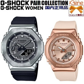 正規新品 オクタゴン/八角形 ペアウォッチ CASIO G-SHOCK＆G-SHOCK WOMAN/カシオ ジーショック＆ジーショックウーマン METAL COVERED/メタルカバード クオーツ アナデジ 2本セット 20気圧防水 ブラック:GM-2100-1AJF ピンク:GM-S2110PG-4AJF
