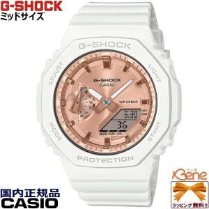 '23-8 ���K�V�i �~�b�h�T�C�Y �I�N�^�S�� CASIO G-SHOCK �N�I�[�c �A�i���O�f�W�^�� ���^���b�N�s���N�S�[���h�V���[�Y �}�b�g�� �s���N GMA-S2100MD-4AJF �z���C�g GMA-S2100MD-7AJF �u���b�N GMA-S2100MD-1AJF