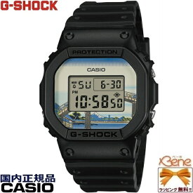 '26-1 正規新品 日本製 浮世絵画家 葛飾北斎 [深川万年橋下] CASIO G-SHOCK/カシオジーショック 電池式クオーツ スクエア/角型 デジタル ストップウオッチ タイマー 20気圧防水 専用ボックス DW-5600KHFM25-1JR