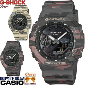 '26-2 ���K�V�i ORIGINAL CAMOUFLAGE'26 �I�N�^�S�� CASIO G-SHOCK/�J�V�I �W�[�V���b�N �d�r���N�I�[�c �A�i���O�f�W�^�� ���p�` �x�[�W���n:GA-2100CM-5AJF �O���[�n:GA-2100CM-8AJF �O���[���ʕ�����:GA-2100CMD-8AJ