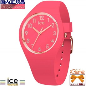 [新品!正規品/日本全国送料無料]ICE-WATCH アイスウォッチ ICE-glam colour Numbers/アイスグラムカラー　ナンバーズ ラズベリー スモール/34mm アラビア数字 クオーツ 10気圧防水 シリコンバンド ステンレス ピンク×ローズゴールド015331