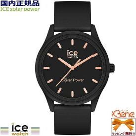 電池交換不要!エコなソーラー腕時計 ICE-WATCH/アイスウォッチ ICE solar power/アイスソーラーパーワー ブラックローズゴールド スモール ジェンダーレス 36mm径 5気圧防水 バーインデックス シリコンラバーバンド ラウンド/丸型 黒 018476