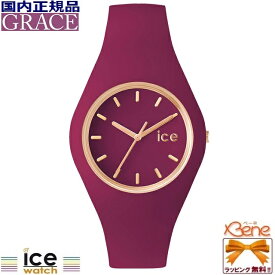 ICE-WATCH アイスウォッチ ICE-grace アイスグレイス クラッシーレッド ミディアム/40mm バーインデックス クオーツ 10気圧防水 シリコンバンド ステンレス レッド×ゴールド 018647