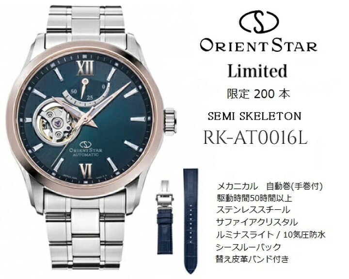 楽天市場】メカニカルウォッチ 機械式 メンズ ORIENT STAR/オリエント 