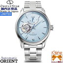 10倍ポイント　 新品正規品 メカニカルウォッチ 機械式 メンズ ORIENT STAR/オリエントスター Contemporary collection SEMI SKELETON Moving Blue～世界をつなぐ感動の青～[雪景色] 自動巻(手巻付) パワーリザーブ RK-AT0019L[F6R42]