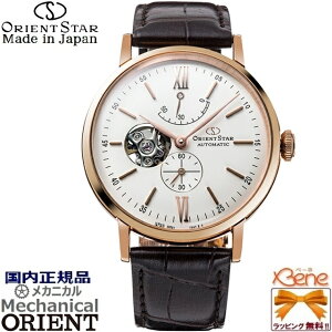 '18-8 �����Y���J�j�J�� ���K�V�i ���{�� ORIENT STAR Classic Semi Skeleton/�I���G���g�X�^�[ �N���V�b�N �Z�~�X�P���g�� �@�B�� �I�[�g�}�`�b�N �������� �芪�� �p���[���U�[�u ���b�j �u���E�����U