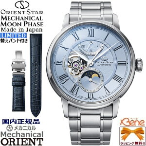 '25-10 ����270�{���� ���K�V�i ���{�� ORIENT STAR Classic/�I���G���g�X�^�[ �N���V�b�N M45 F7 Mechanical Moon Phase ���J�j�J�� �I�[�g�}�`�b�N �������� �芪�� �p���[���U�[�u ���t �V�[�X���[ �ւ��o