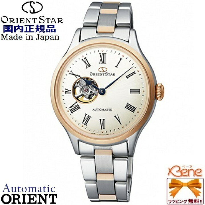 楽天市場】[正規品/日本全国送料無料!]ORIENT/オリエント ORIENT STAR  
