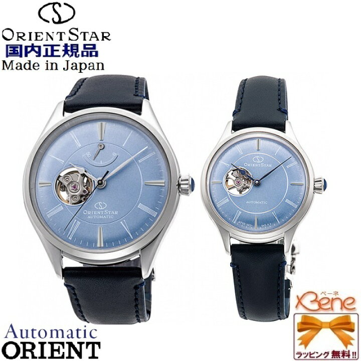 楽天市場】ORIENT STAR/オリエントスター MECHANICAL /メカニカル  