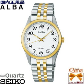 新品正規品 メンズ クオーツ腕時計 SEIKO/セイコー ALBA/アルバ スタンダード ステンレス シルバー×ゴールド 10気圧防水 アラビア数字 耐磁 スクリューバック AEFK424 [VJ21]